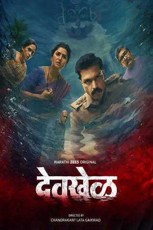 Devkhel 2026 Season 1 Marathi Audio WEB-DL | Hindi Full Movie [ALL EPISODES]