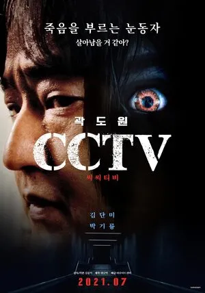 CCTV 2021 Dual Audio WEB-DL | Hindi Full Movie