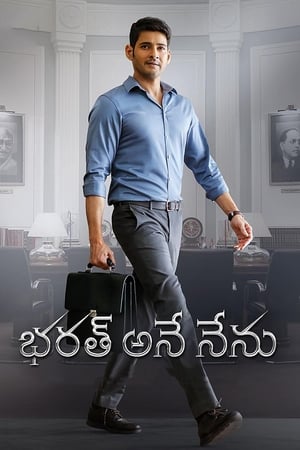 Bharat Ane Nenu (2018) Dual Audio | Hindi Full Movie UnCut HDRip [1.5GB]