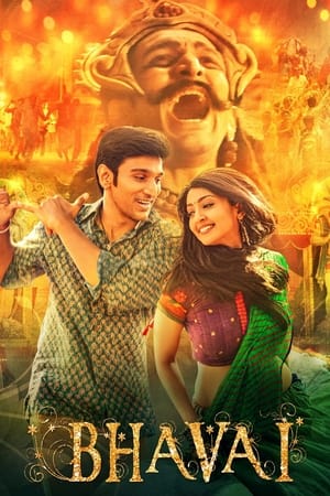 Bhavai (2021) Movie HDRip | Hindi Full Movie – 480p