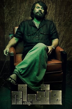 Bheeshma Parvam (2022) ( – Malayalam) Dual Audio UnCut HDRip | Hindi Full Movie – 480p