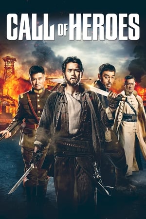 Call of Heroes (2016) Dual Audio | Hindi Full Movie BluRay 300MB