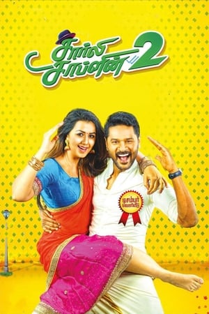 Charlie Chaplin 2 (2019) ( - Tamil) Dual Audio UnCut HDRip 450MB