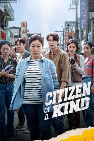 Citizen of a Kind (2024) Dual Audio HDRip | Hindi Full Movie – 720p – 480p