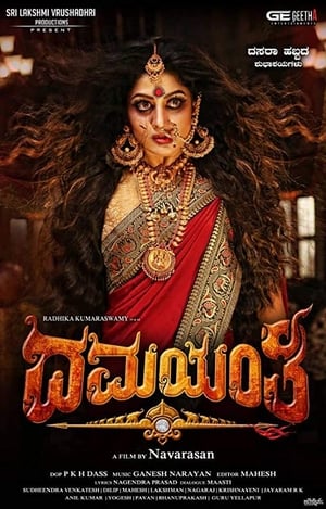 Damayanthi (2019) Dubbed | Hindi Full Movie HDRip 300MB