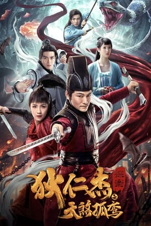 Detective Dee: Solitary Skies Killer (2020) Dual Audio HDRip | Hindi Full Movie – 480p