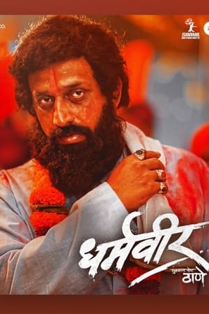Dharmaveer 2022 Movie HDRip | Hindi Full Movie – 480p