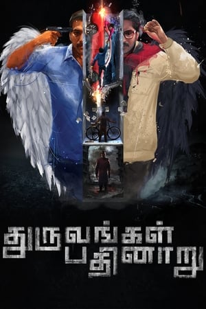 Dhuruvangal Pathinaaru (2016) Dual Audio | Hindi Full Movie Uncut HDRip 360MB