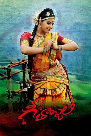 Geethanjali 2014 Dual Audio | Hindi Full Movie UnCut HDRip 450MB