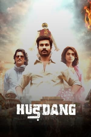 Hurdang 2022 Movie Pre-DVDRip | Hindi Full Movie – 480p