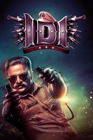 IDI Inspector Dawood Ibrahim 2016 300MB Dubbed | Hindi Full Movie DVDRip Download