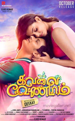 Kavalai Vendam (2016) Dual Audio | Hindi Full Movie Uncut HDRip [1.7GB]