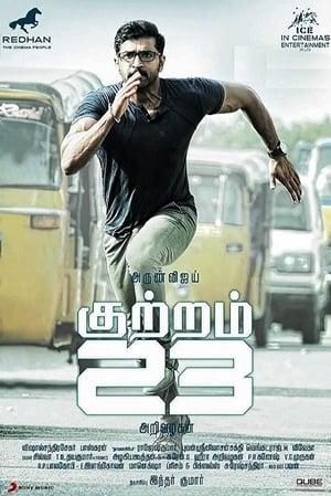 Kuttram 23 (2017) ( – Tamil) Dual Audio | Hindi Full Movie UnCut HDRip 450MB