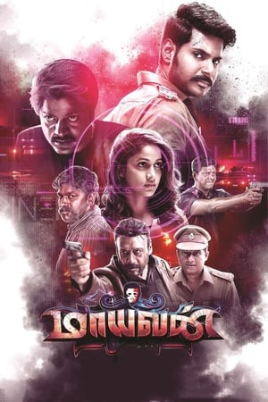 Maayavan (2017) ( -Tamil) Dual Audio | Hindi Full Movie UnCut HDRip [1.3GB]