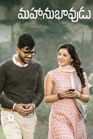 Mahanubhavudu 2017 ( -Telugu) Dual Audio | Hindi Full Movie UnCut HDRip [1.2GB]