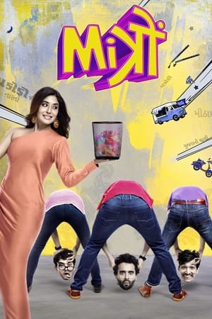Mitron (2018) Movie | Hindi Full Movie HDRip – [400MB]