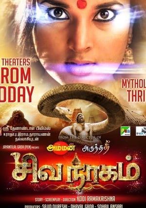 Nagarahavu 2016 Dual Audio | Hindi Full Movie UnCut HDRip 400MB