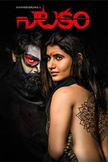 Natakam 2018 Telugu Dual Audio WEB-DL | Hindi Full Movie