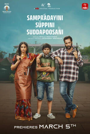 Sampradayaini Suppini Suddapusaani 2026 Telugu Audio HQ HDTC | Hindi Full Movie