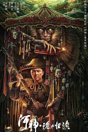 River God Water Strange Story (2023) Dual Audio HDRip | Hindi Full Movie – 720p – 480p