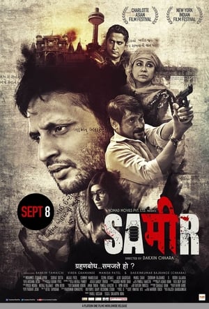 Sameer 2017 370MB Full Movie | Hindi Full Movie DVDRip Download