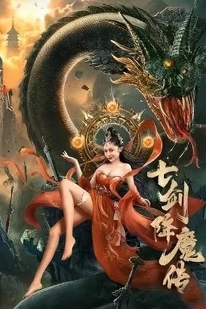 Seven Swords (2022) Dual Audio HDRip | Hindi Full Movie – 480p