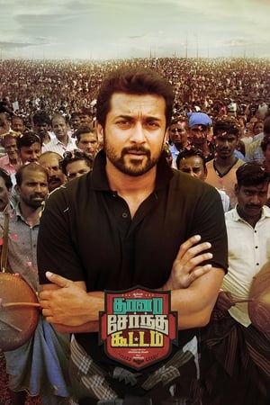 Thaanaa Serndha Koottam (Surya ki Gang) (2018) Dual Audio | Hindi Full Movie UnCut HDRip 450MB