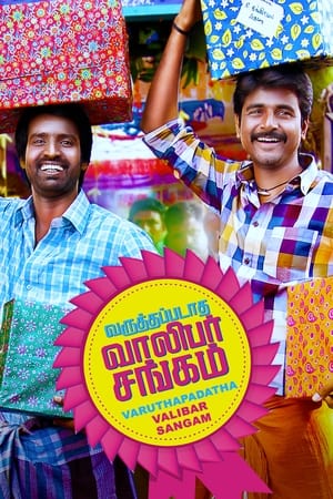 Varuthapadatha Valibar Sangam (2013) Dubbed | Hindi Full Movie HDRip [1.2GB]